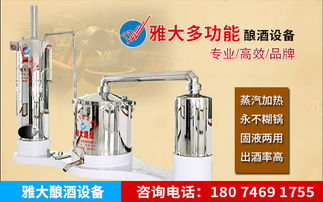 小型酒廠釀酒設備相關要點解說 雅大酒業