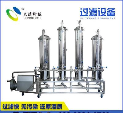專業(yè)抗冷一體機(jī)過濾設(shè)備 釀酒配套設(shè)備的核心選擇